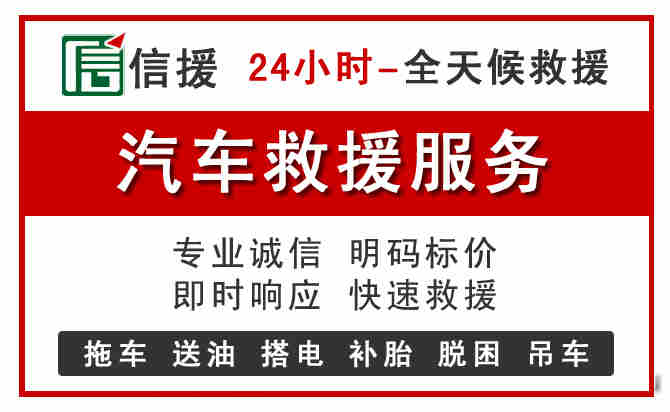 上思中途汽车送机油