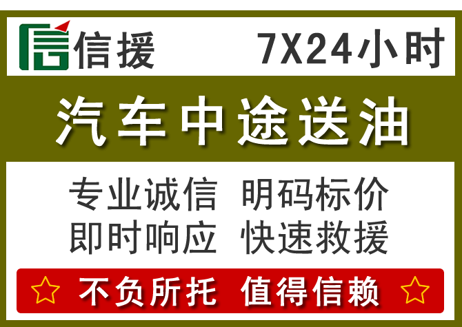 上思送油.png