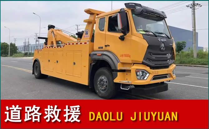 上思道路救援汽车送水