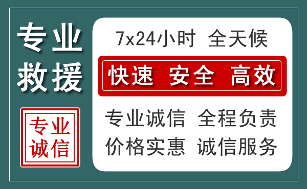 上思汽车救援送柴油